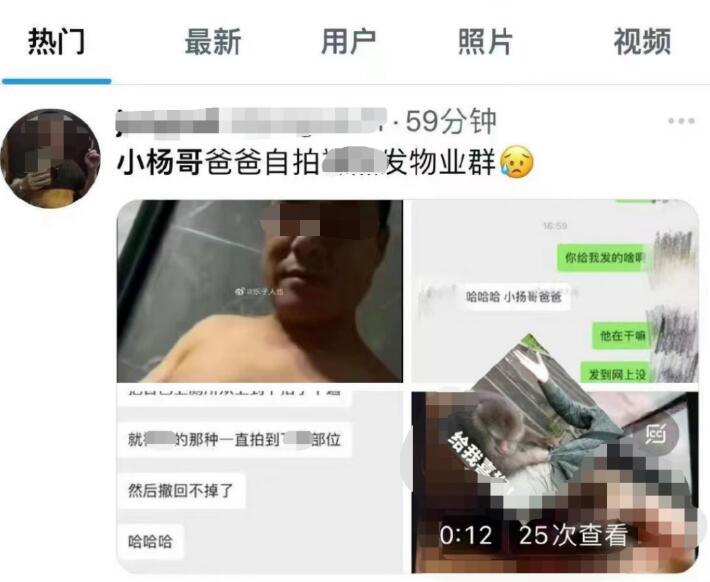 疯狂小杨哥回应杨爸不雅视频，你以为就你们想笑，我都不好意思点开