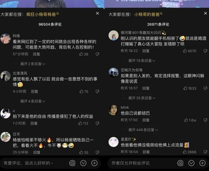 疯狂小杨哥回应杨爸不雅视频，你以为就你们想笑，我都不好意思点开