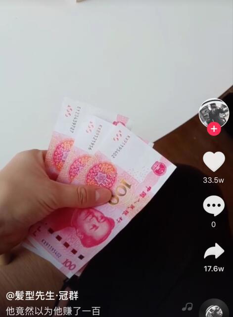 抖音里面我放300你再放300 你给我200把剩下600拿走谁赚了？