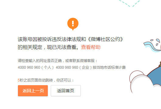 因长期发布福利写真图片，斗鱼小小玉酱微博被封，鱼吧也未能幸免