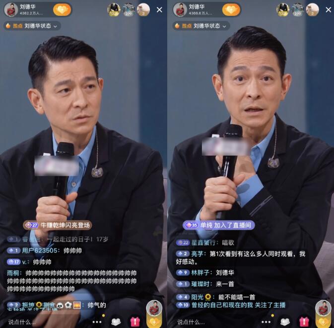 刘德华40周年抖音直播人气破亿,取消礼物功能,不服老说正值青年