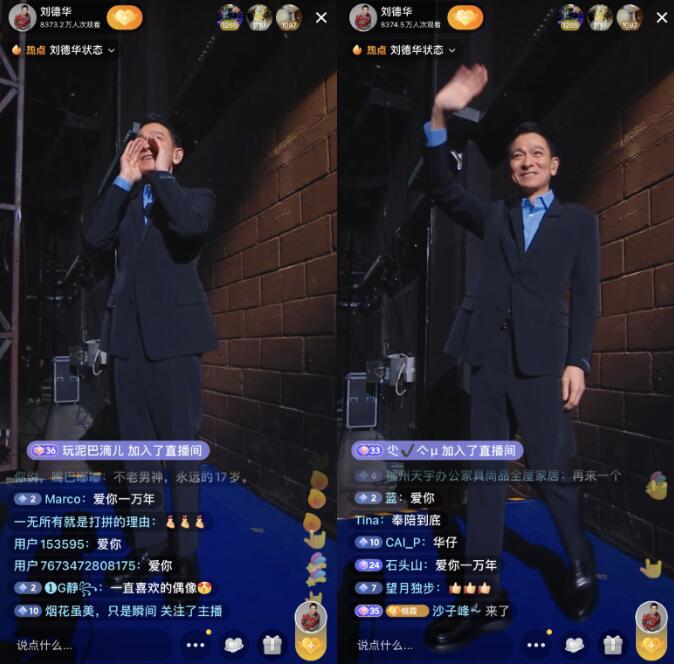 刘德华40周年抖音直播人气破亿，取消礼物功能，不服老说正值青年