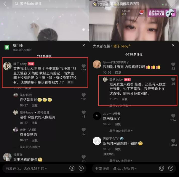 小宝寻花203期女主被扒?抖音璇子baby回应,自己腿上没有纹身