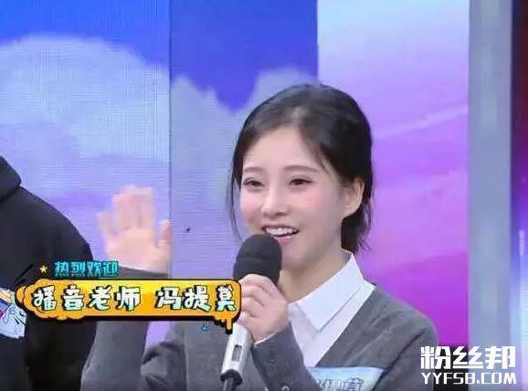 陪睡富二代离过婚还整容 斗鱼主播冯提莫的黑历史到底有多少？