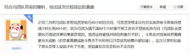 陪睡富二代离过婚还整容 斗鱼主播冯提莫的黑历史到底有多少?