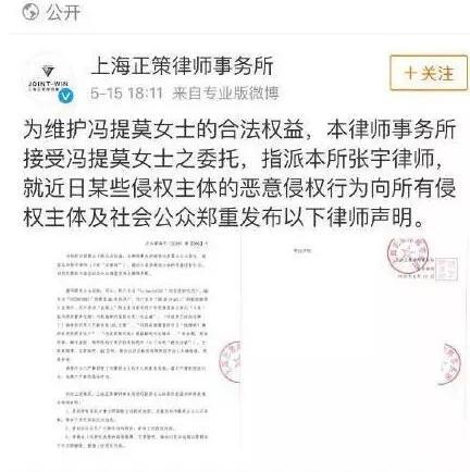 陪睡富二代离过婚还整容 斗鱼主播冯提莫的黑历史到底有多少？