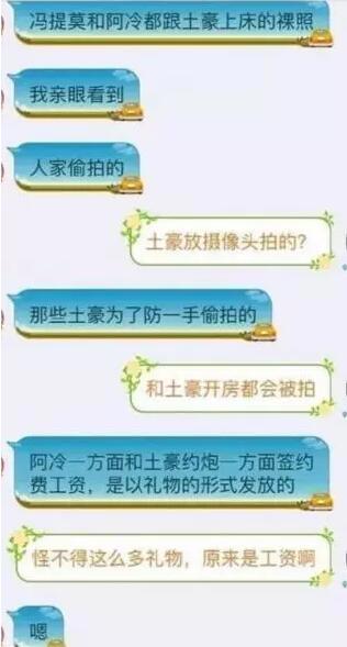 陪睡富二代离过婚还整容 斗鱼主播冯提莫的黑历史到底有多少？