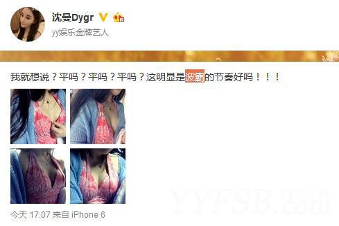 沈曼微博秀性感比基尼“波霸”胸照