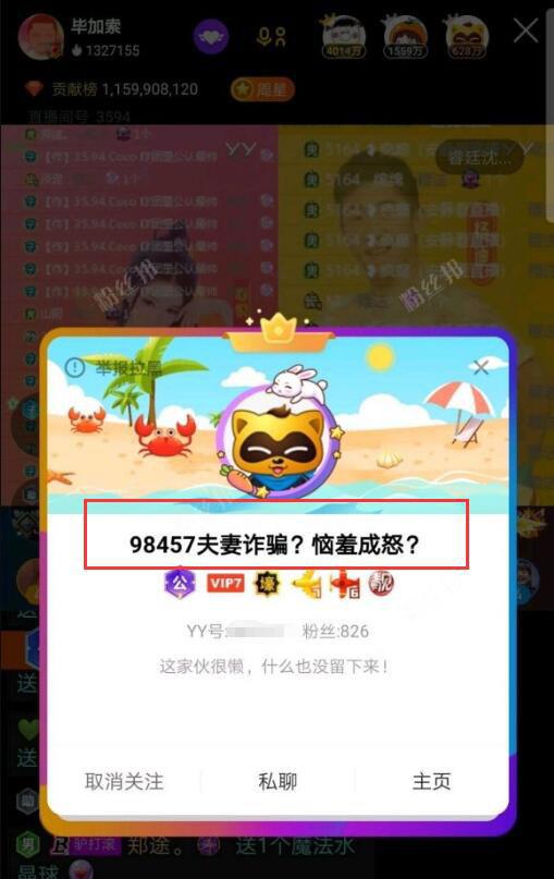 宋茜“内裤男”事件始末，晒身份证证明确为兄妹，截图被场控要挟2万元