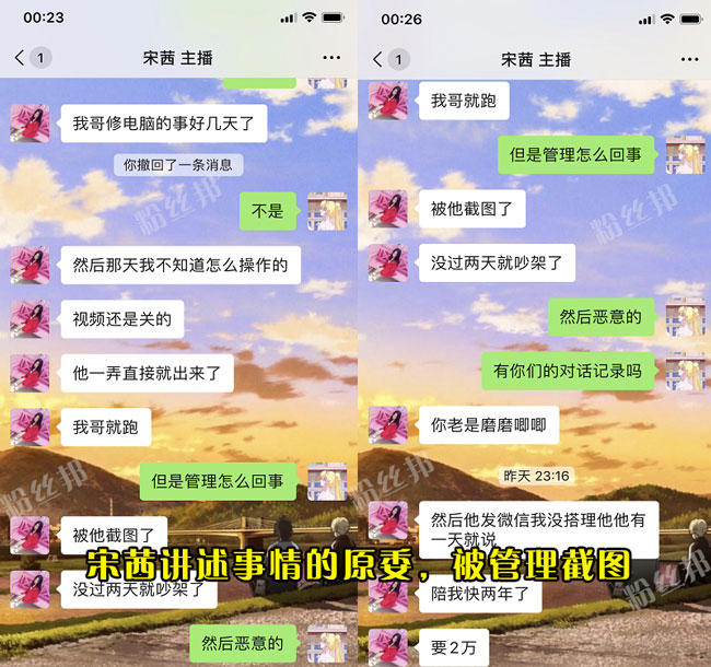 宋茜“内裤男”事件始末，晒身份证证明确为兄妹，截图被场控要挟2万元