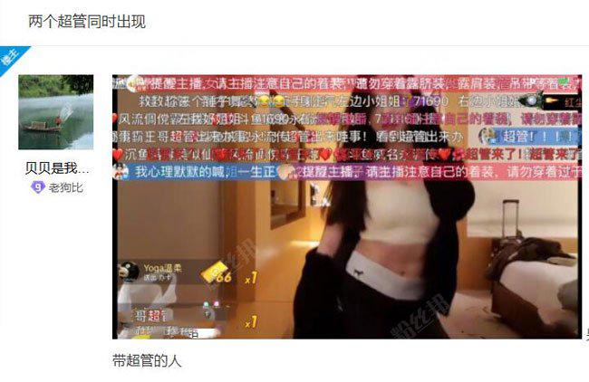 呆妹儿难得热舞却被封，连续“作死”擦边直播，成功吸引超管常驻