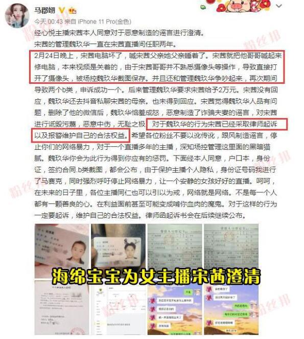 YY宋茜“内裤男”身份再反转，舞帝大贝照片被翻出，是否为同一人？