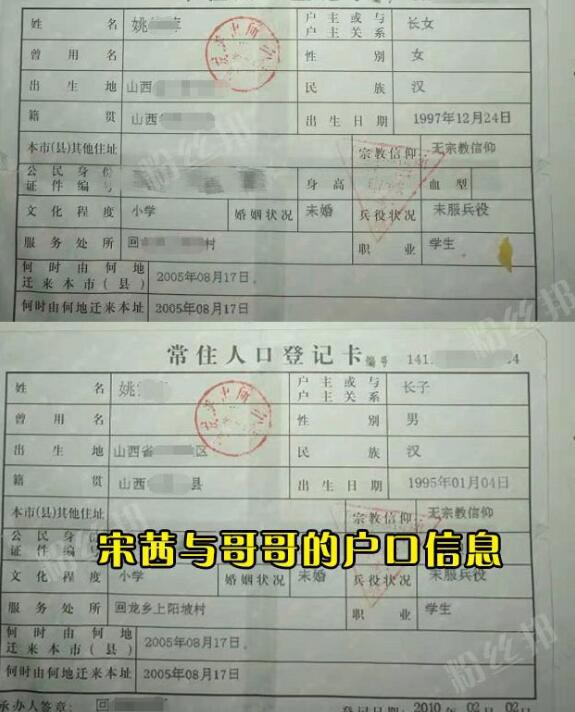 YY宋茜“内裤男”身份再反转，舞帝大贝照片被翻出，是否为同一人？