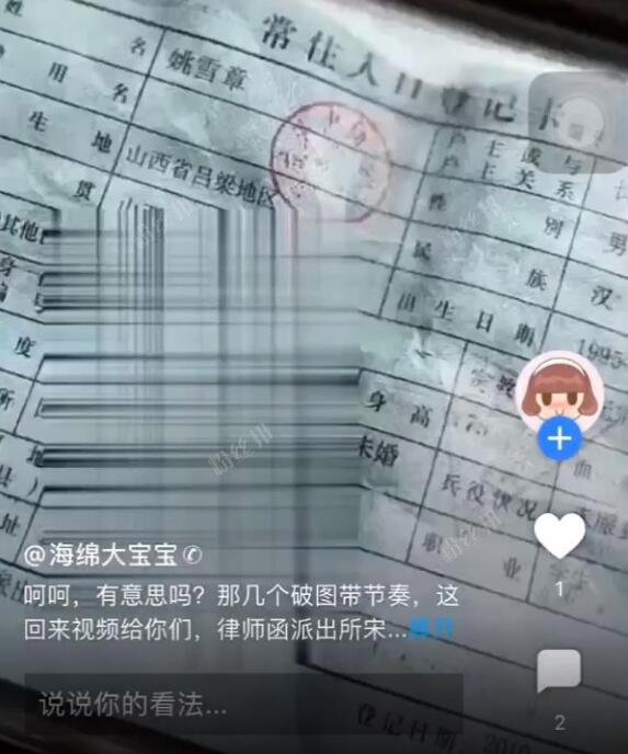 YY宋茜“内裤男”身份再反转，舞帝大贝照片被翻出，是否为同一人？