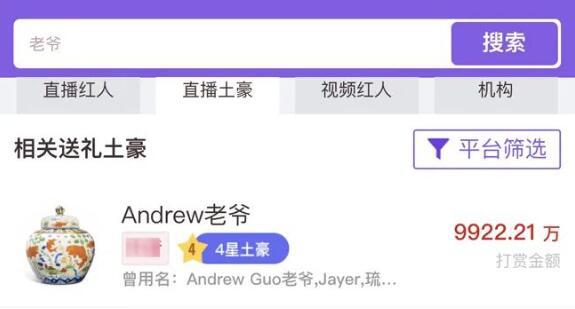抖音网红惠子ssica被央视cctv点名，靠打赏致富引发争议，神豪“老爷”改名退网