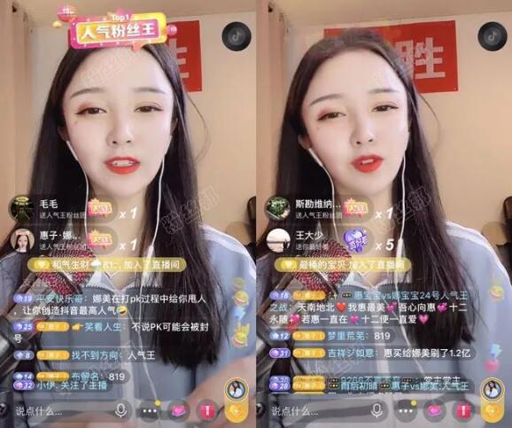 抖音网红惠子ssica被央视cctv点名，靠打赏致富引发争议，神豪“老爷”改名退网