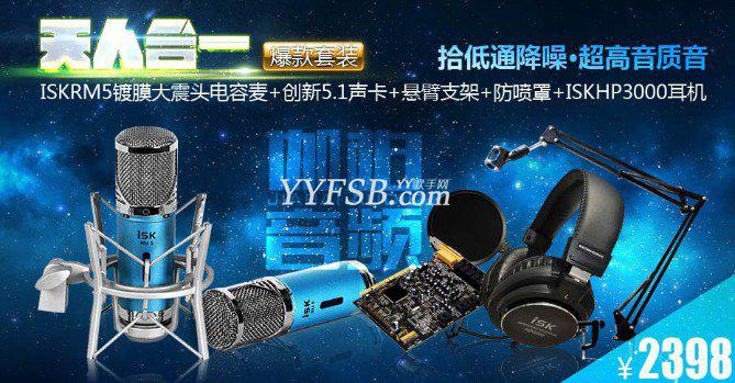 YY伽柏联盟音频中心淘宝店点的YY设备怎么样？
