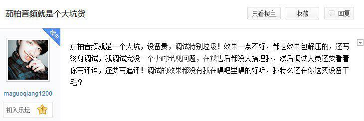 YY伽柏联盟音频中心淘宝店点的YY设备怎么样？