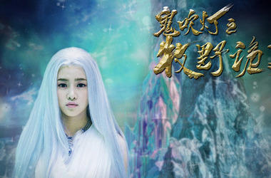 《鬼吹灯之牧野诡事》神仙眼和胡八一什么关系