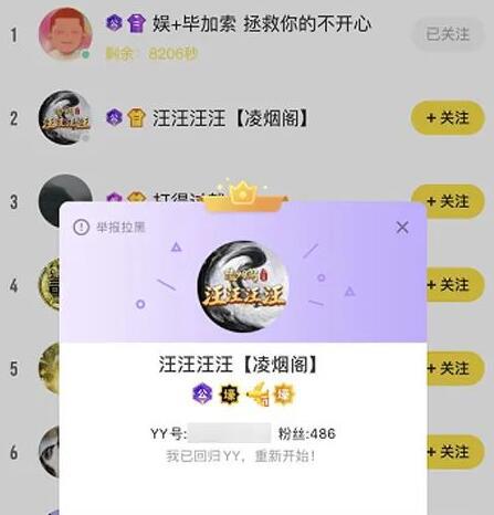 虎牙神豪“汪汪汪汪”退网，或换平台在YY重新开始，以后不会出现在虎牙