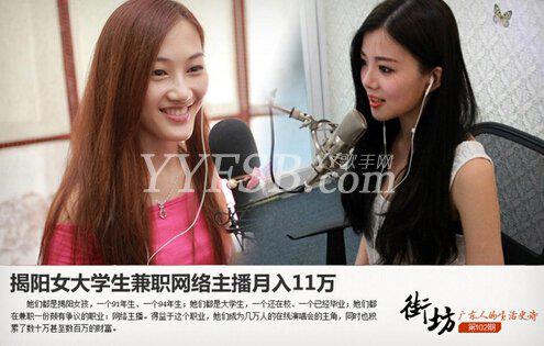 边缘职业“网络主播”酷狗繁星主播张梦弘月入11万引入风口浪尖