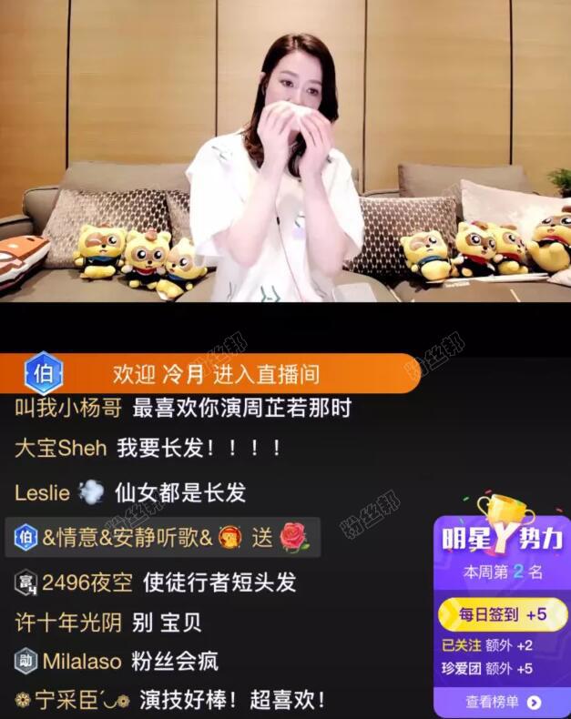 佘诗曼做客YY直播大明星，分享《燕云台》花絮，比“心”点赞太平王