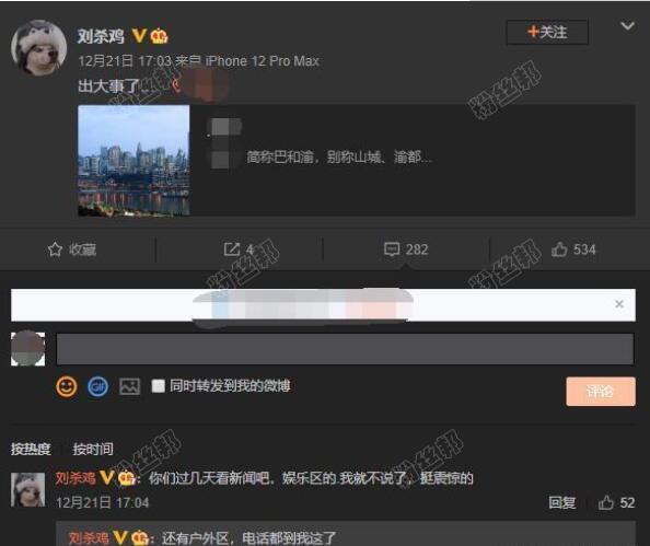 虎牙主播林真心诈骗，因诈骗君子哥1500万后停播跑路，网友澄清为谣言