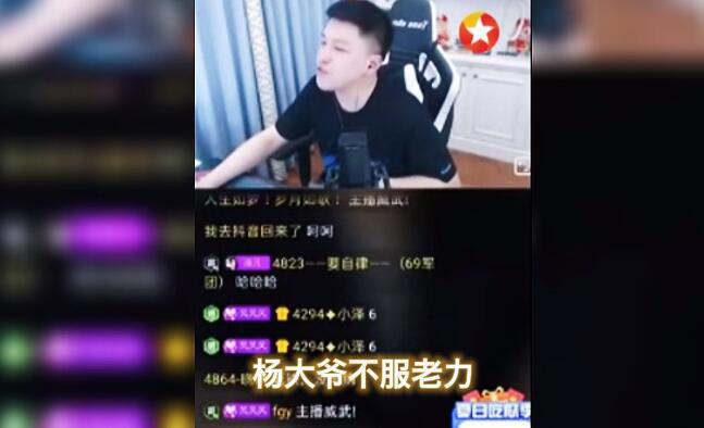 YY微风专场怒骂“马仔”，若在舞帝永不直播，惹怒大佛被出手封禁