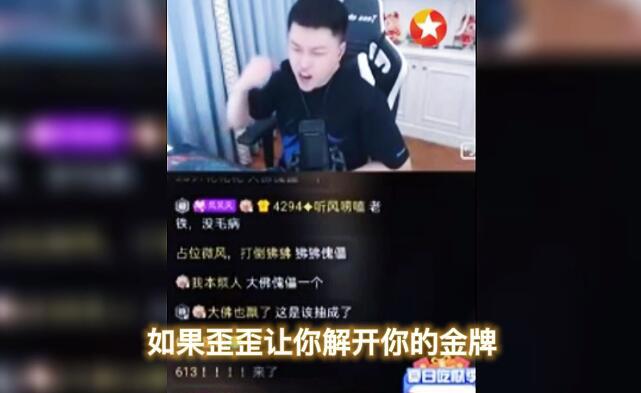 YY微风专场怒骂“马仔”，若在舞帝永不直播，惹怒大佛被出手封禁