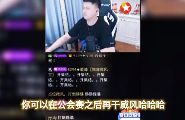 YY微风专场怒骂“马仔”，若在舞帝永不直播，惹怒大佛被出手封禁