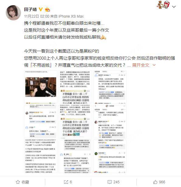 舞帝“罢工”阿哲停播，女主播A类田子晴退赛，YY直播怎么了？