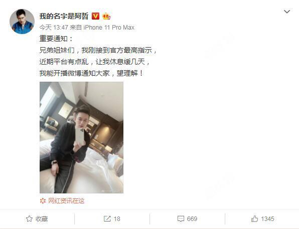 舞帝“罢工”阿哲停播，女主播A类田子晴退赛，YY直播怎么了？