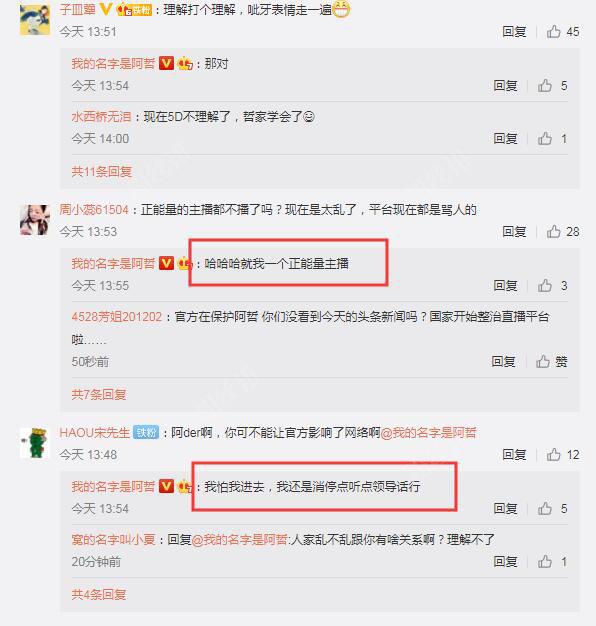 舞帝“罢工”阿哲停播，女主播A类田子晴退赛，YY直播怎么了？