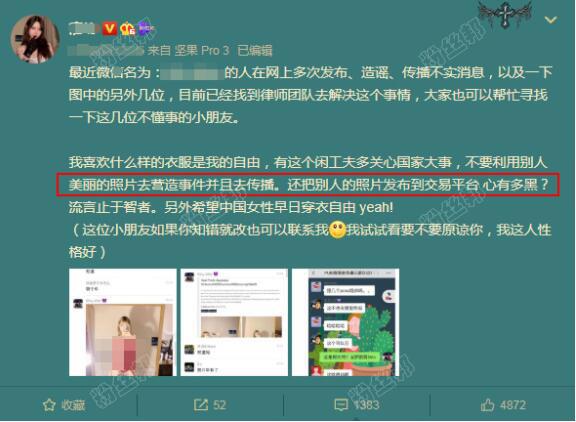 抖音鲨哩哩抓鸭子不雅视频流出,回应是被P图合成照片,luo照真不是她
