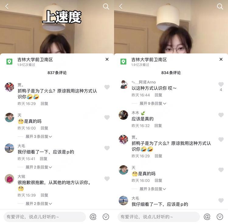 抖音鲨哩哩抓鸭子不雅视频流出，回应是被P图合成照片，luo照真不是她