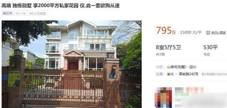 保时捷女车主住处曝光 所长夫人月姐开豪车家住700万豪宅别墅