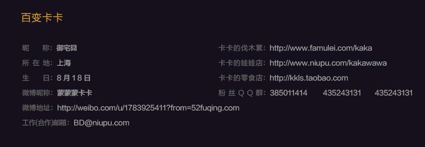 全民TV主播卡卡个人资料照片直播间