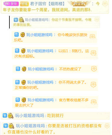 虎牙神豪汪汪汪豪刷为娱加子龙升级，君子固穷打赌退网，汪总不接