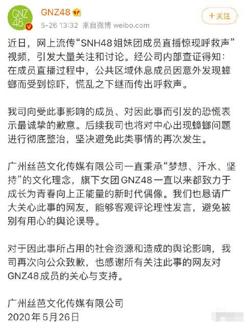 GNZ48卢静个人资料，因直播间喊救命啊事件再次走红，卢静生活照图片