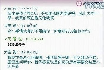 YY李先生媳妇大宝联系YY鱼卖3200主播170W人民币