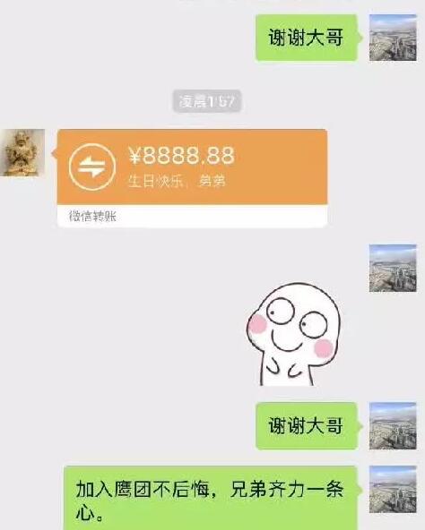 壕气冲天！YY各大主播神豪纷纷主动为胡总的生日转账发红包？