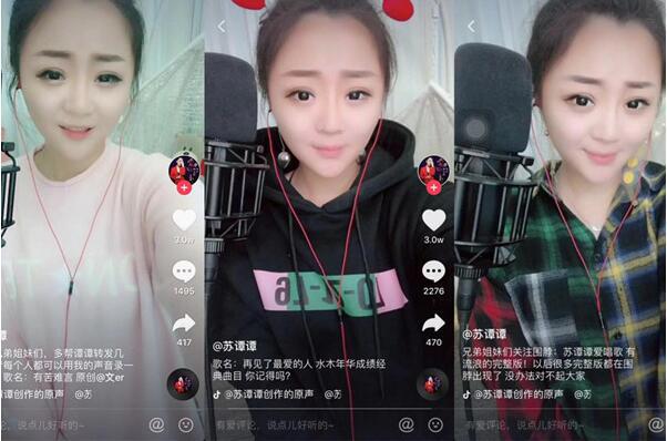 抖音苏谭谭个人资料简介，YY烟嗓主播苏谭谭图片，她是如何一步一步走红