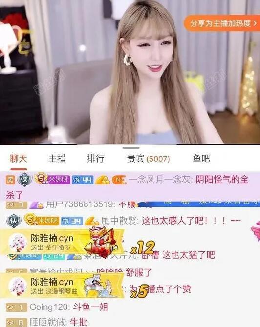 米娜Minana呀疑似与榜一“陈雅楠cyn”迪士尼游玩排队，被粉丝偶遇拍下照片