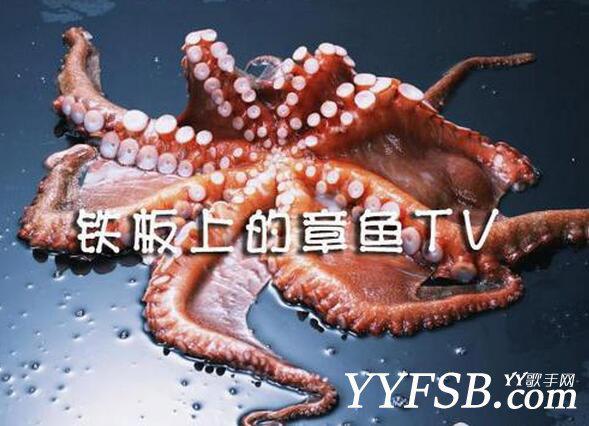 曾经的体育直播巨头章鱼TV开始欠薪了