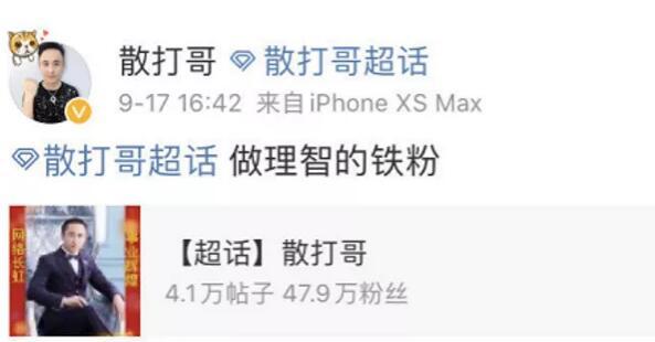 网传天道媳妇儿米菲提前出狱，济南成立新公司，散打哥发文否认