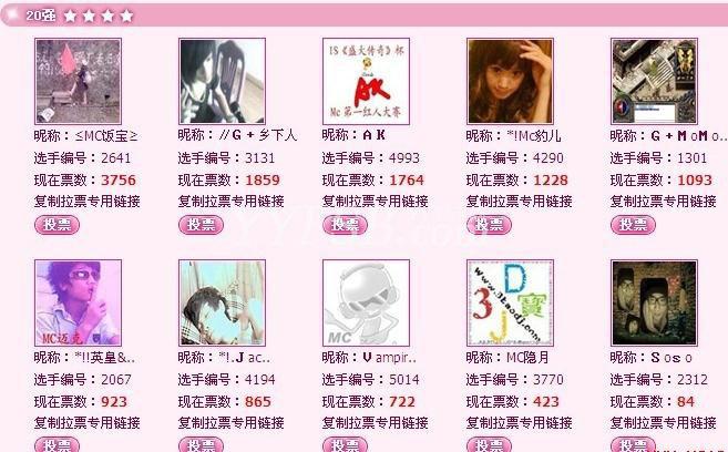 网络MC第一红人赛选手排名以及全国大赛活动介绍