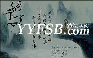 盘点YY古风歌手玄觞十大经典歌曲