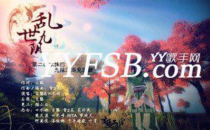 盘点YY古风歌手玄觞十大经典歌曲
