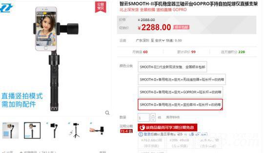 户外直播设备全攻略技术篇：手机,流量卡,辅助设备