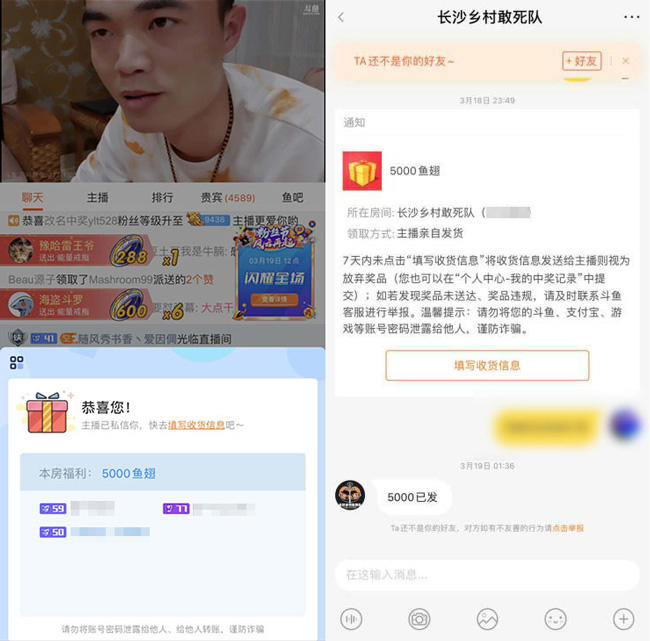 斗鱼“疯狂直播间”涉嫌赌博后续，90后输光140万房款，长沙敢死队被点名